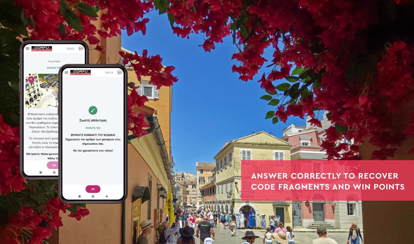 CORFU CORCYRA PROTOCOL-05.jpg