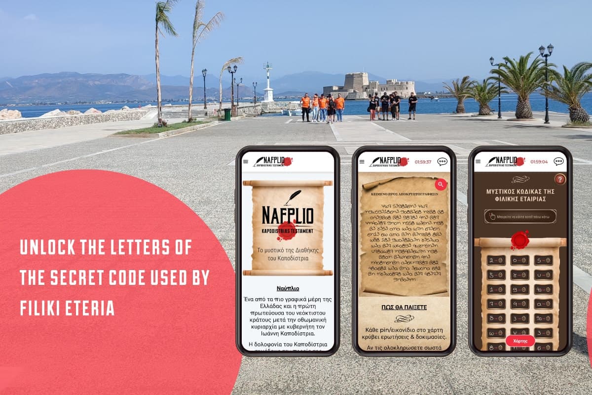 NAFPLIO_KAPODISTRIAS TESTAMENT_02_1200px-min.jpg